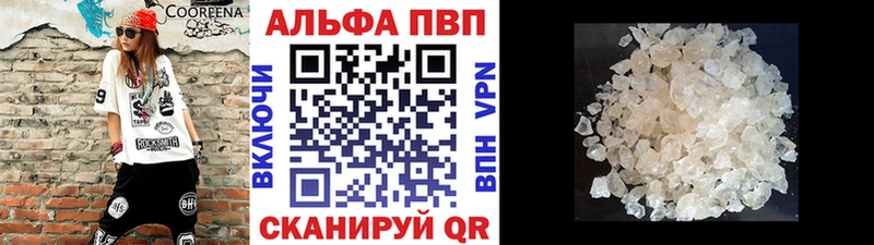 Alpha PVP СК КРИС  Купить где  Рузаевка 