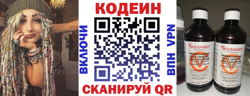 Кодеиновый сироп Lean напиток Lean (лин)  Купить  Рузаевка 