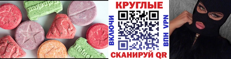 ЭКСТАЗИ ешки  Купить  Рузаевка 