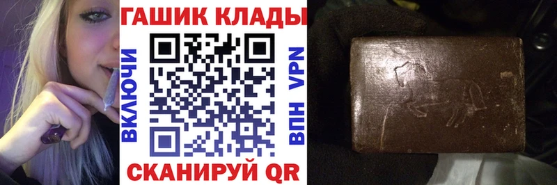 Купить закладки  Рузаевка  ГАШИШ VHQ 