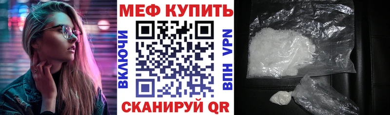 Мефедрон mephedrone  Рузаевка 