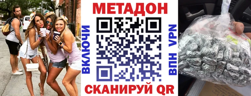 МЕТАДОН кристалл  Купить закладки  Рузаевка 
